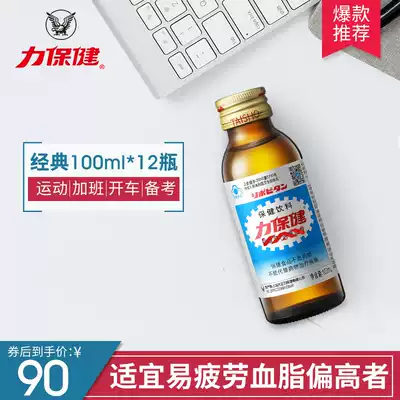 Shanghai Dazhengli Health Functional Beverage Anti-crushing reinforced packaging Taurine beverage Classic 100ml