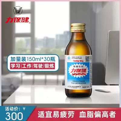 Power health drink Refreshing vitamin functional drink Energy Taurine Plus 150ml*30 bottles