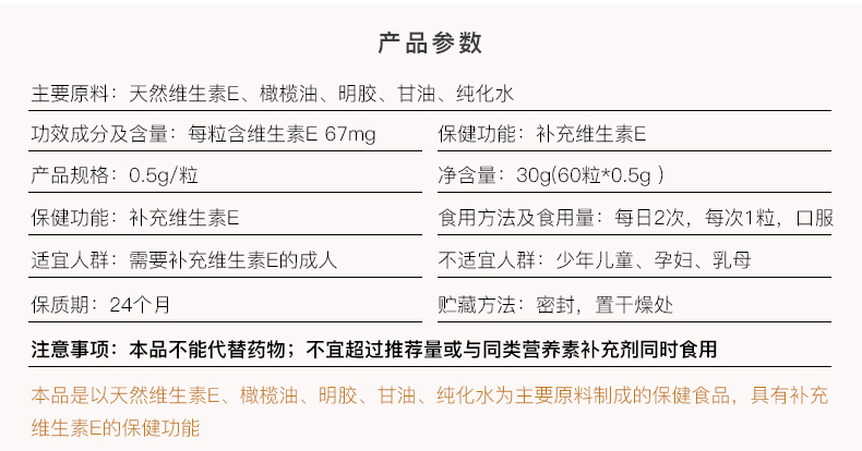 金日滋能天然维生素E软胶囊