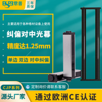 ESPE ESCH type correction alignment light curtain grating sensor CJP infrared alignment detection sensor