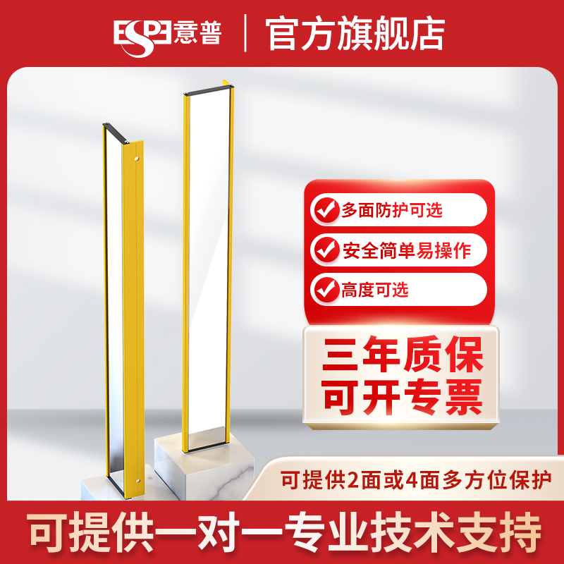 ESPE意普ESQS系列安全光栅光幕反射板