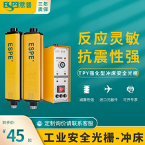 ESPE ELV series safety grating Safety light curtain punch protector TPY photoelectric infrared protection device