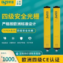 ESPE ESE type four-stage safety grating light curtain sensor TYPE4 infrared anti-incident photoelectric protection device
