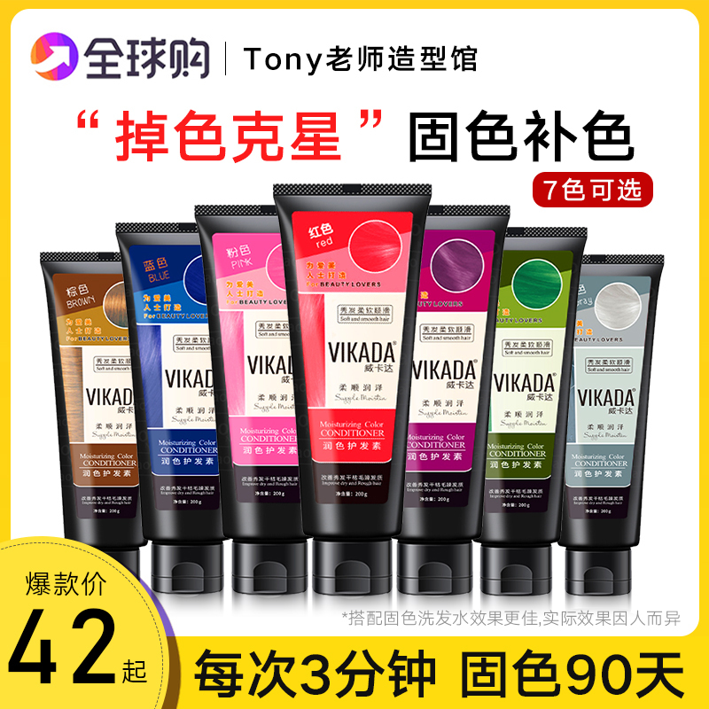 Japanese Color-Locking Hair Mask, Conditioner, Shampoo, Color Protection after Dyeing, Pink, Gray-Blue, Purple, Color-Locking, Anti-Yellowing, Purple