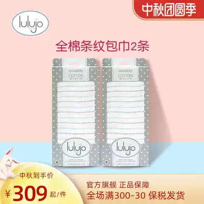 Lulujo newborn baby bag cotton autumn and winter multi-purpose towel baby nursing towel 2 pieces