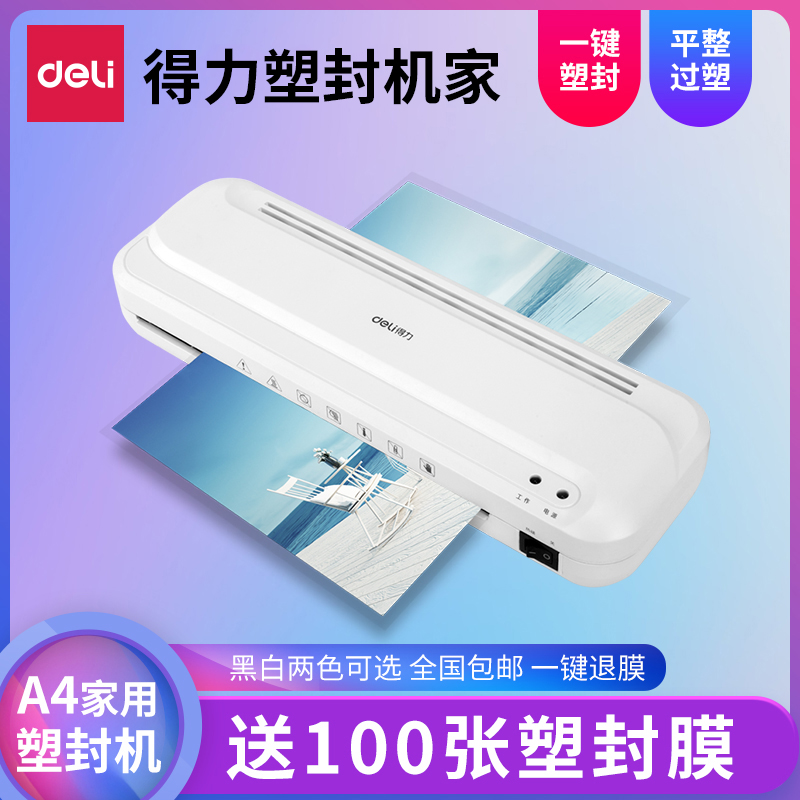 Able 33939 Sealing Machine Home a4 Press Film Machine Automatic Photo Over Glue Machine Mini Photo Sealing Machine Beater Laminator