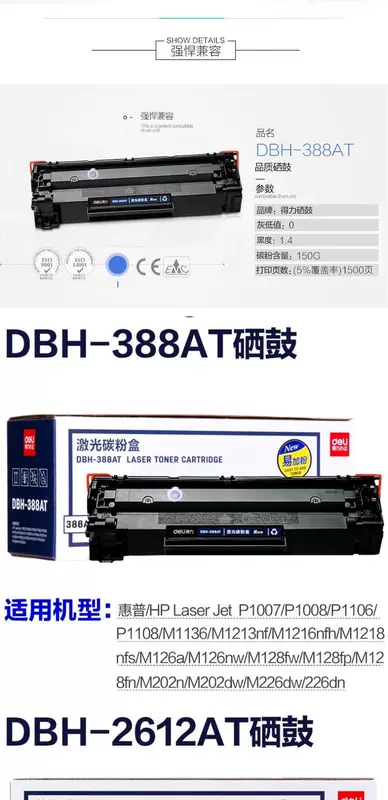 Hiệu quả để dễ dàng thêm bột hộp mực HP88A HP1007 M1136 P1108 m126a P1106 HP388A HP 1020 hộp mực nhỏ gọn 1005 2612A Hộp mực Canon 2900 + - Hộp mực