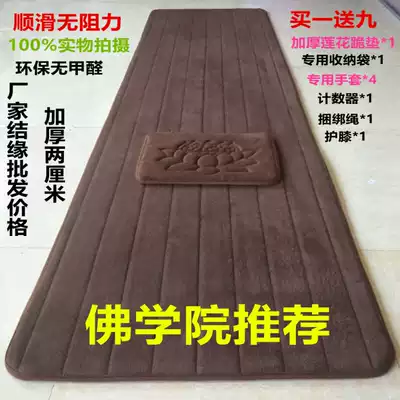 Four seasons thickened and smooth big worship pad, Buddha worship pad, repentance pad, household knock, big head pad, long head pad, futon meditation pad