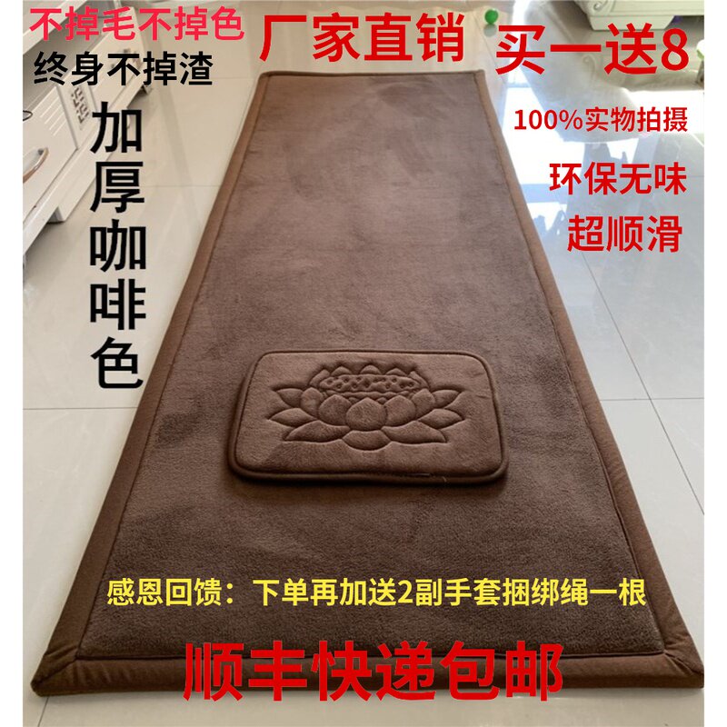 Thickened Smooth Large Worship Mat Large Bay Mat Long Head Meditation Mat Kowtow 108 Baimat Customized Sports Fitness Mat