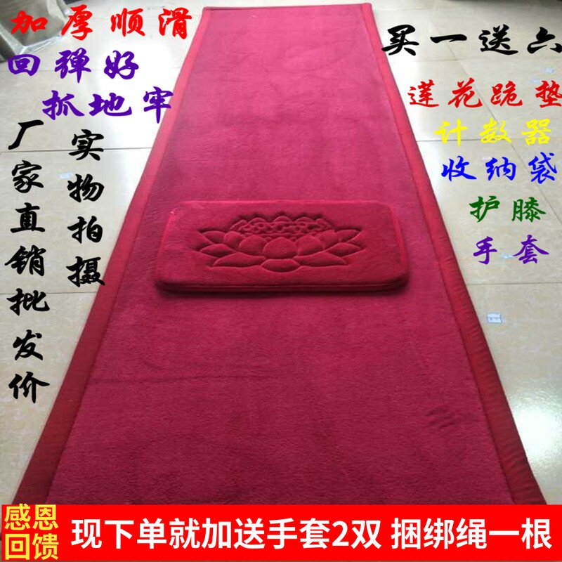Super smooth big worship mat Meditation mat Buddha worship mat Knock big head pad Big worship pad thickened meditation repentance pad can be customized