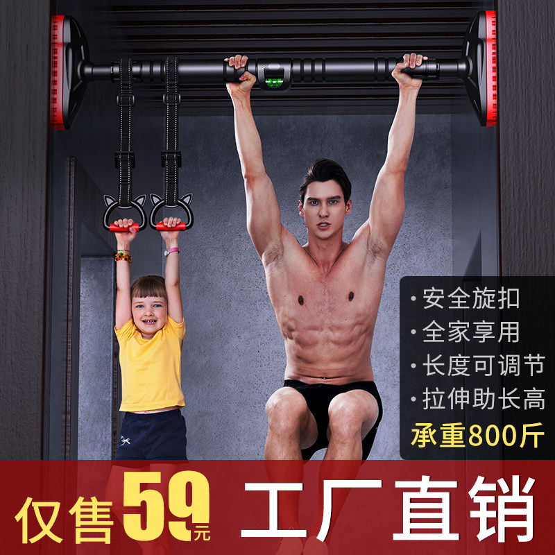 Horizontal bar home indoor wall pull-up device Children's punch-free door single pole ring home fitness equipment
