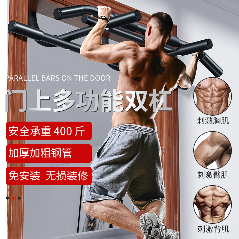 Zhuo brand door frame horizontal bar pull-up upward wall door on the home indoor single bar children's fitness equipment training