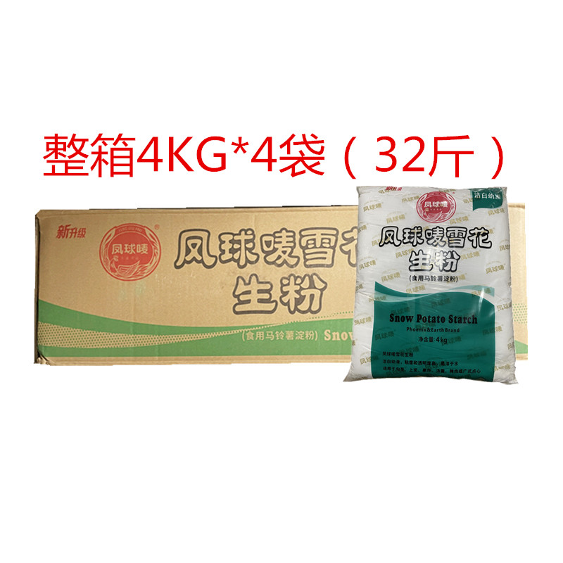Pink peanut powder 4kg kg 8 potato potato starch potato starch potato starch to pickle meat