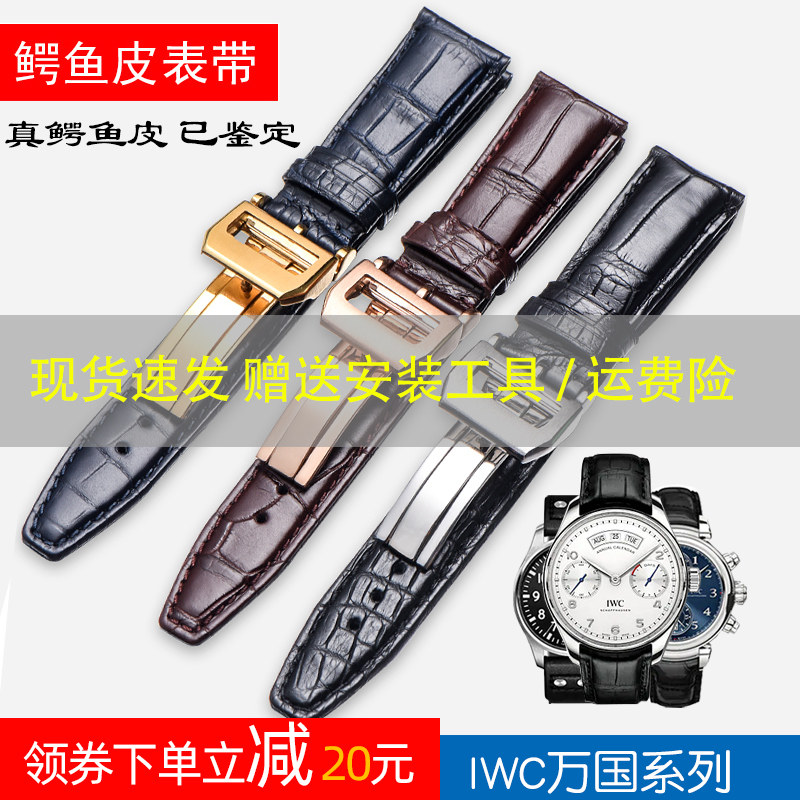 Adapted to the Universal IWC Portugal Timing 7th Bertao Fino series of avocado leather arched connector genuine leather watches