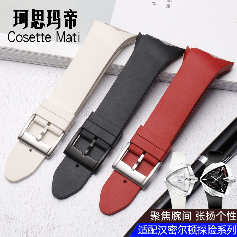 Suitable for Hamilton Adventure Watch Strap Silicone Elvis 75Th Anniversary Man in Black Series Rubber Watch Strap Men's 26mm