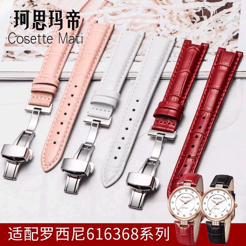 Genuine leather meter with female adaptation Rossini 6163 dark red white hand watch chain recessed 14 16mm butterfly buckle