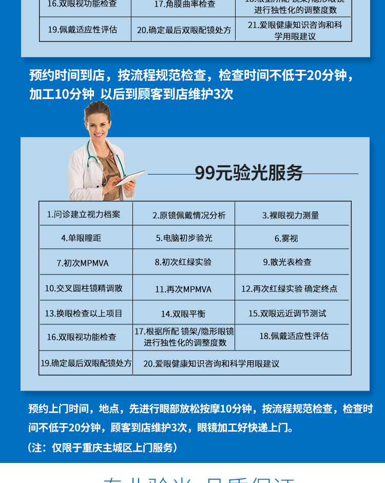 Trùng Khánh dịch vụ đo thị lực chính thành phố địa phương với cửa hàng kính cận khung kính gần cửa hàng - Kính khung mắt kính gentle monster