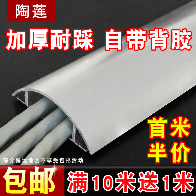 Wire trough curved thickening household wire trough cable ground resistance to buckle office aluminum alloy company grounding groove groove
