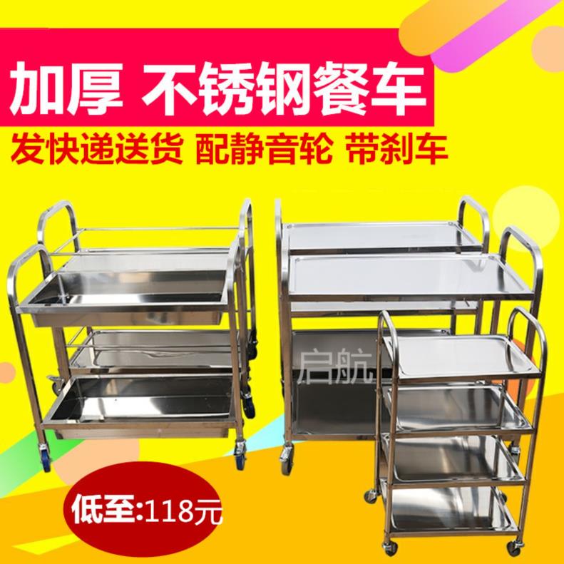 Cart Home Trolley Stainless Steel Double Layer Delivery Three Floors Dining Car Push Up Vegetables Four Wheels Wine Water Caravan Hotels Commercial