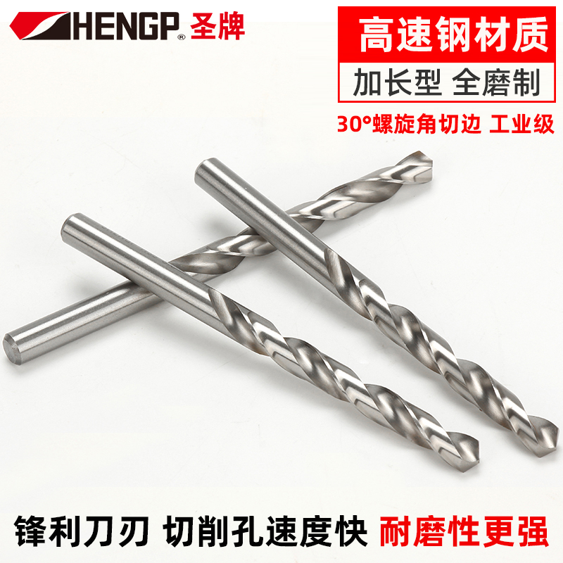 Holy brand full grinding straight shank lengthened twist drill bit hss high speed mesh electric drill bed Previous work drill tip 9 5-13mm
