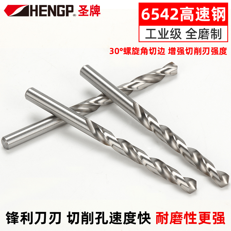 Holy brand All-grinding straight shank Twist Drill Bit Hss High Speed Net Drill Bit electric drilling machine Previous work swivel head drill tip 7 1-9mm
