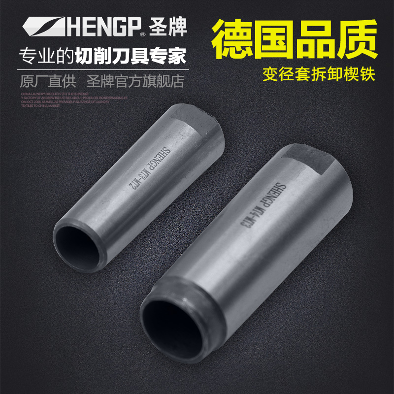 Holy card Mohs intermediate cover Mo's handle Diameter Sleeve Lathe Intermediate Sleeve Lathe Thimble Sleeve milling machine Machine Bed Accessories