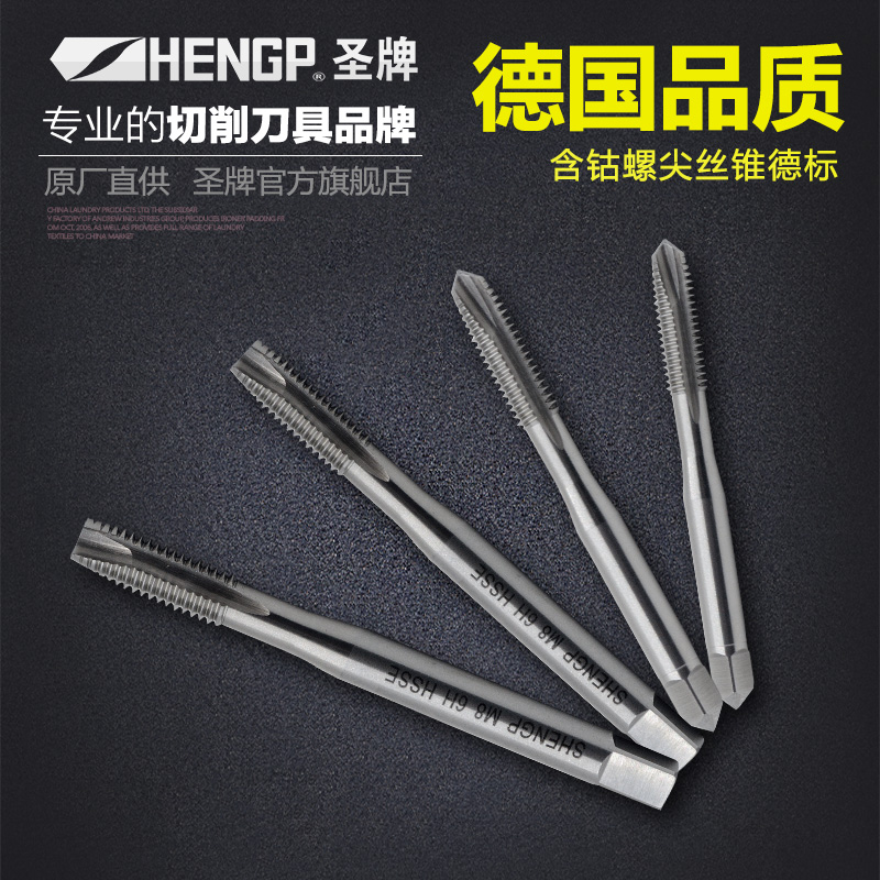 Holy brand cobalt containing machine with screw tip screw tapping through hole high hardness full grinding thread tapping tooth Design on M3-M16