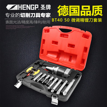 Holy Tweet Fine Boring Knife Suit Milling Machine Boring Machine Boring Machine Tool Shank Cutter Knife Bar BT4050
