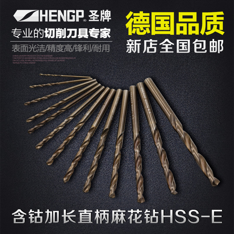 Holy card lengthened with cobalt twist drill bits to tungsten steel drilling stainless steel upper work twist drill bits 4 1-7 5mm
