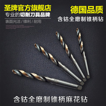 Sheng brand cobalt-containing fully ground taper-shank drill bit Tungsten steel taper-shank drill bit lathe high hardness 13 5-23 5mm