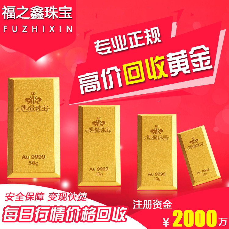 Fuzhixin Recycled Gold Bars, Gold Coins, Gold Nuggets, Gold Bars, 1 kg