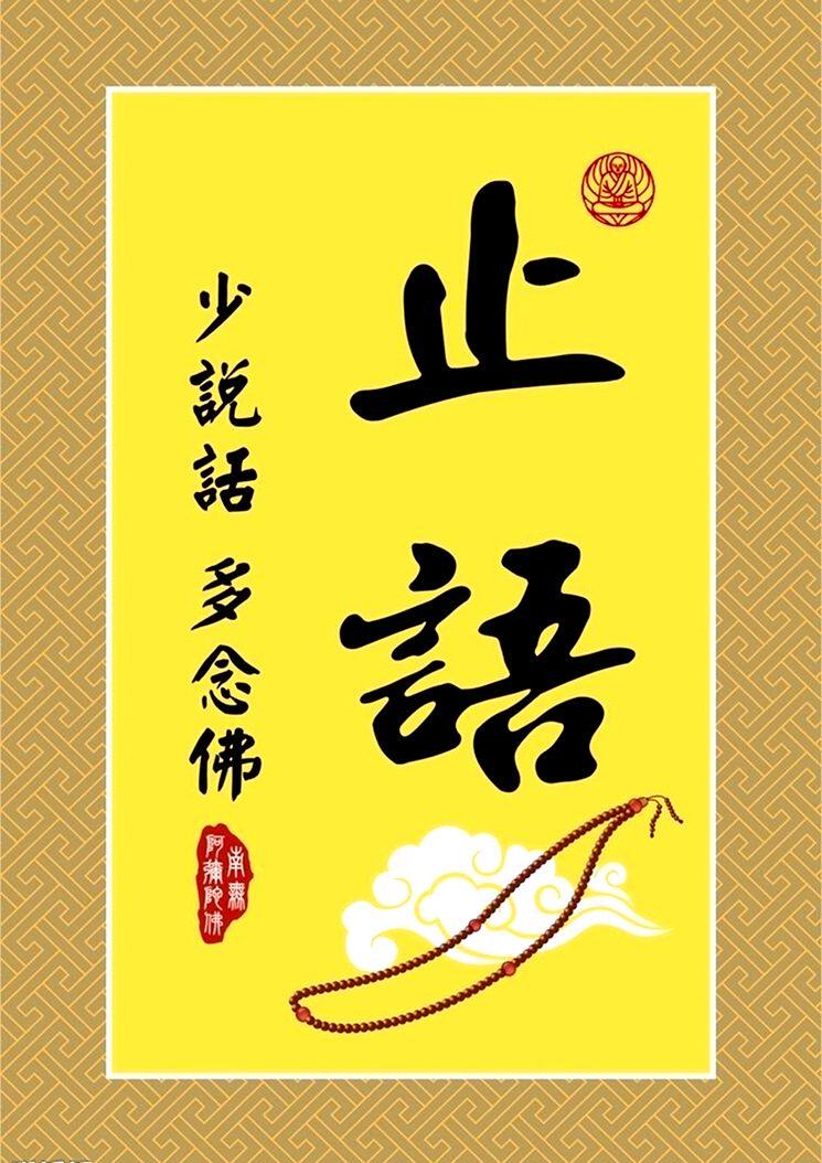 Size No. Linguistic wallchart painting silk scroll hanging painting self - paste painting with solid wood frame