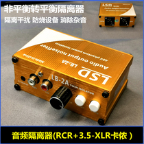 Audio isolation signal filtering to eliminate current acoustic noise canceller connected to mixer unbalanced balance 3 5RCAXLR