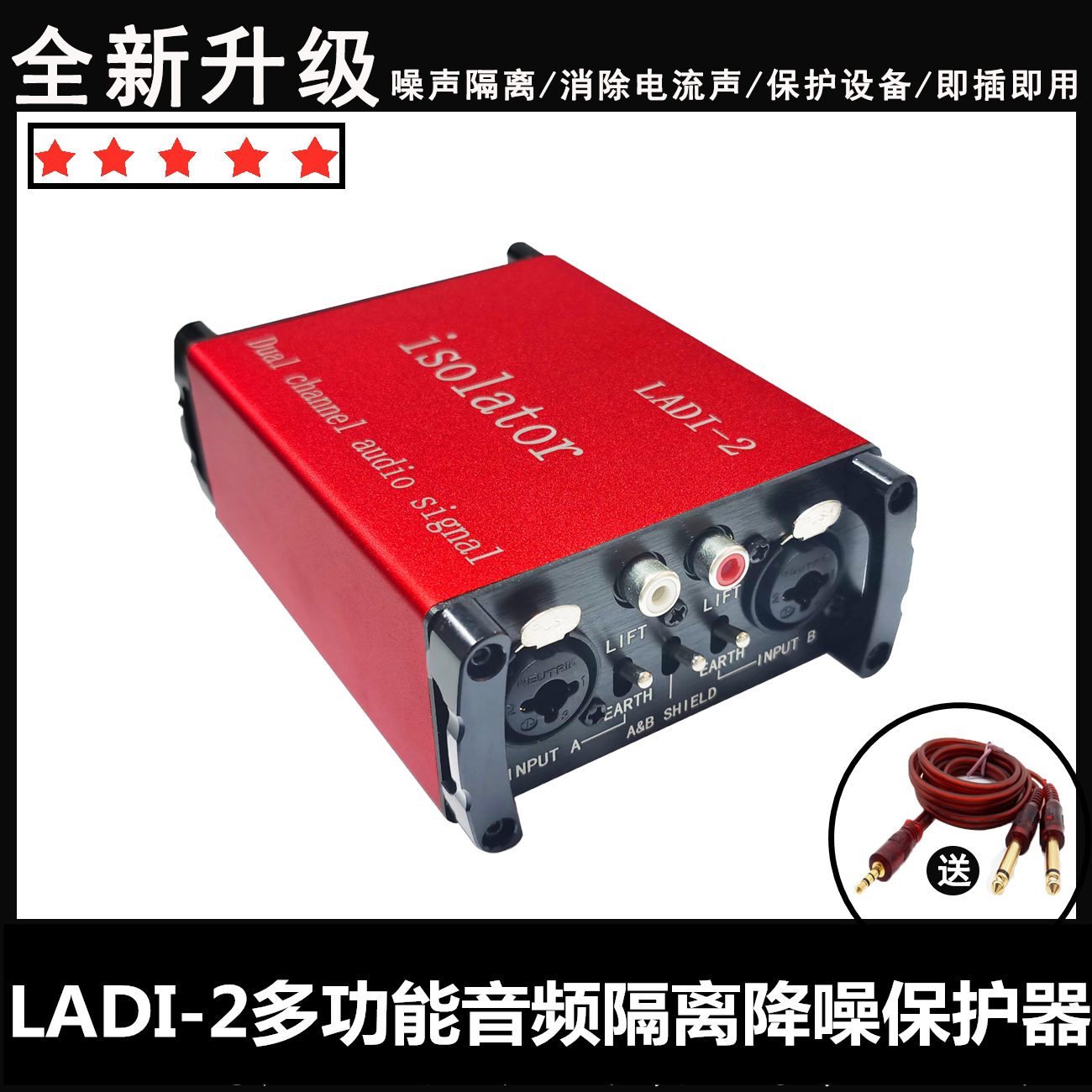 Cannon 635RCA conversion noise reduction Miscellaneous Isolators Coupler Isolators Acoustic Current Isolated Audio Elimination