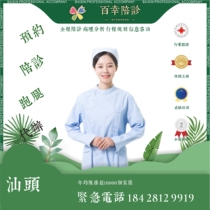 Accompanying clinic in Guangdong Accompanying clinic in Shantou Accompanying clinic in the Second Affiliated Hospital of Shantou University School of Medicine Accompanying clinic in the Second Affiliated Hospital of Shantou University Medical College