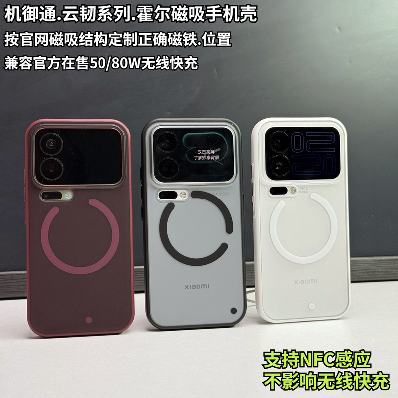Jiyutongyunren Hall Magnetic Phone Case Is Suitable for Xiaomi 18Promax All-Inclusive Soft Edge Anti-Fall Phone Case Xiaomi 17Promax Hall Magnetic Frosted Semi-Transparent Phone Protective Case Jiyutongyunren Hall Magnetic Phone Case Is Suitable for Xiaomi 18Promax All-Inclusive Soft Edge Anti-Fall Phone Case Xiaomi 17Promax Hall Magnetic Frosted Semi-Transparent Phone Protective Case