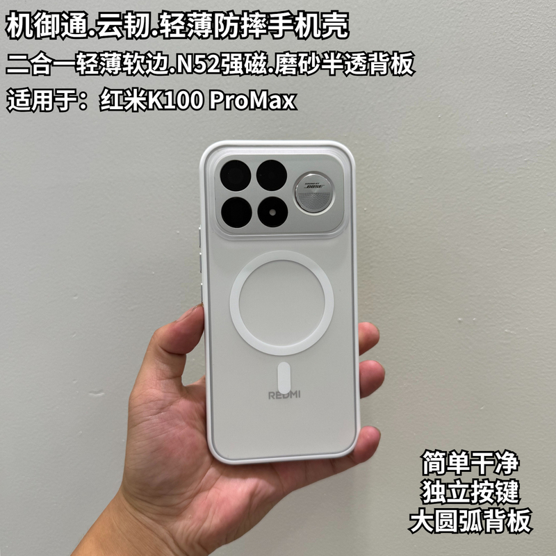 Jiyutongyunren Mobile Phone Case Is Suitable for Redmi K100Promax Magnetic Soft-Edge Phone Case K100Promax Thin and Simple Anti-Fall Matte Semi-Transparent Phone Case Jiyutongyunren Mobile Phone Case Is Suitable for Redmi K100Promax Magnetic Soft-Edge Phone Case K100Promax Thin and Simple Anti-Fall Matte Semi-Transparent Phone Case