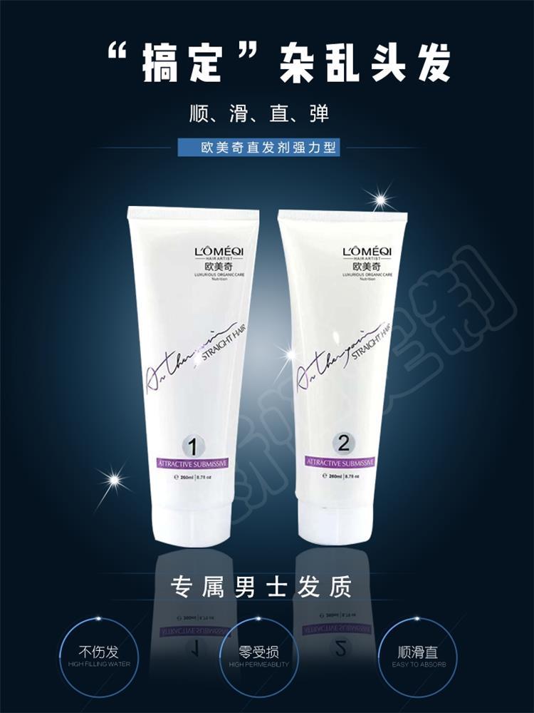 Ou Meiqi Soft Hair Cream Softening Cream No Hurt Hair Agent Natural Roll Liuhai sideburns Home Men and Women Men Free of Clip
