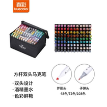 TRUECOLOR true color 72 color marker pen double head alcohol oily marker set MK2900A hand painted