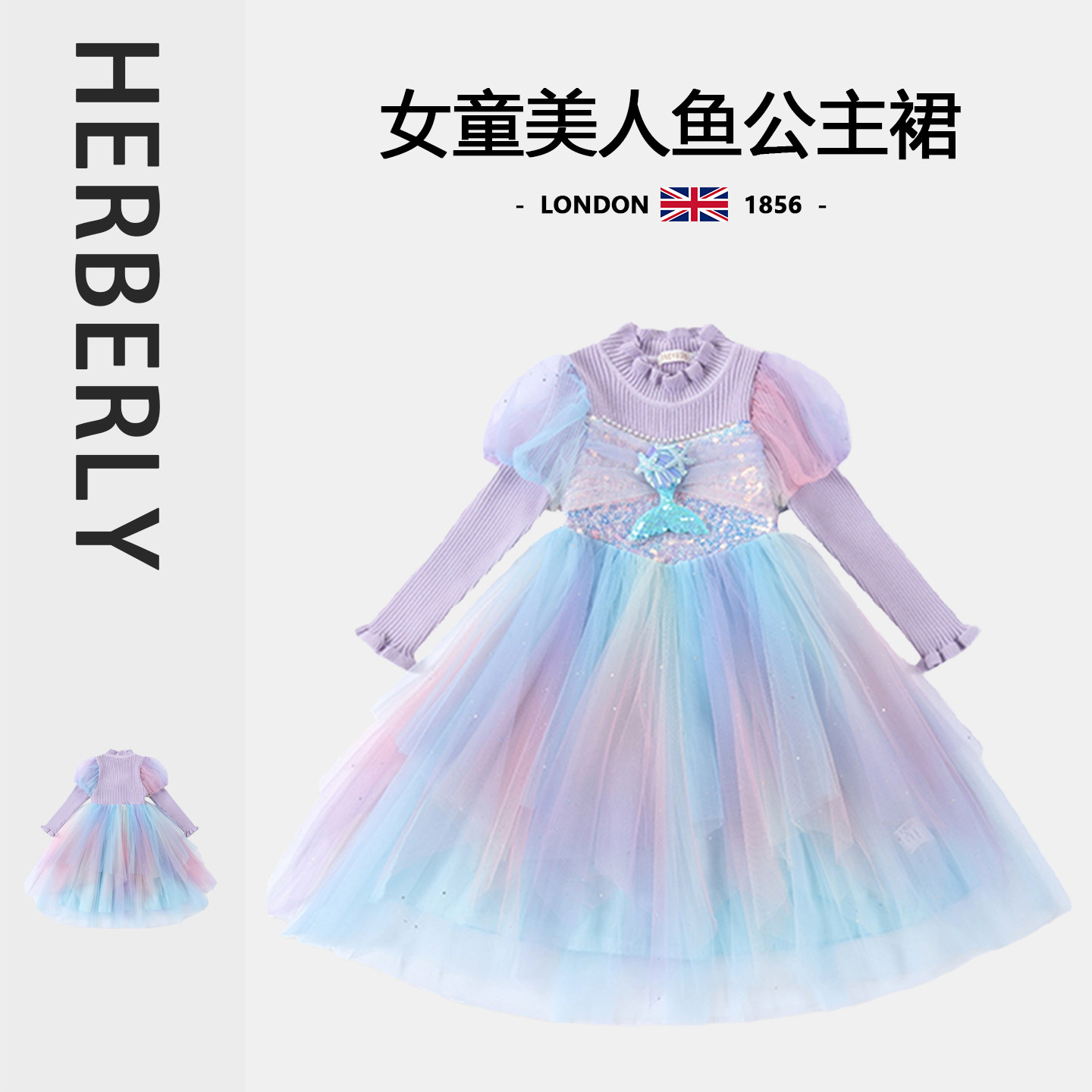A must-buy for 25 years! herberly ariel princess dress from the uk | spring/autumn A must-buy for 25 years! herberly ariel princess dress from the uk | spring/autumn