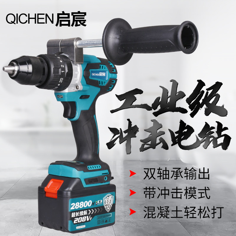Qichen high power 13mm impact multifunctional charging drill pistol electric drill rechargeable lithium battery electric drill color steel drill