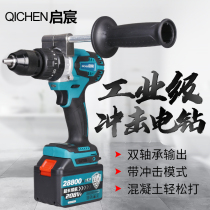  Qichen high-power 13mm impact multi-function rechargeable drill Pistol electric drill Rechargeable lithium battery electric drill Color steel drill