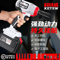  German brushless electric wrench Wind gun lithium battery charging board Auto repair car woodworking shelf worker large torque electric drill