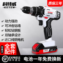  German Kotewei flashlight drill rechargeable electric gun drill screwdriver batch electric transfer multifunctional industrial grade brushless