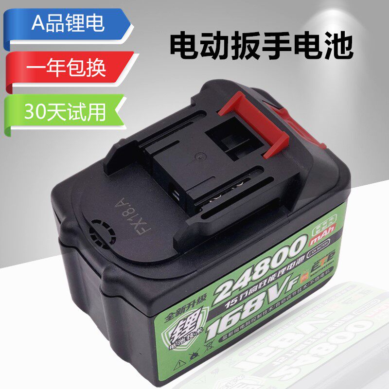 Feixun red pine craftsman Mifuge Comex electric wrench lithium battery charging impact shelf worker charger