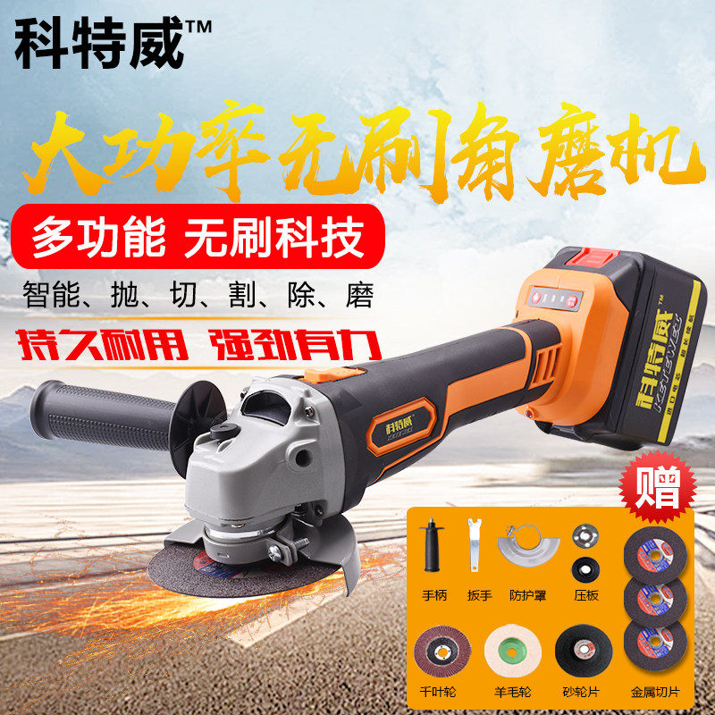 Cotwite rechargeable multifunction polishing machine cutting machine angle grinding machine brushless lithium power