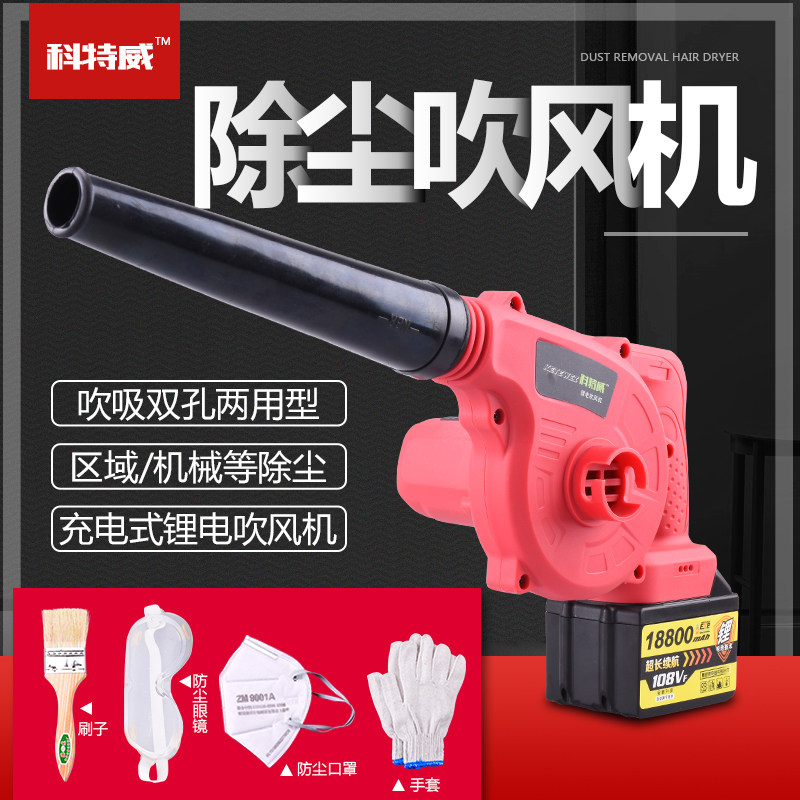 Intelligent Cottway Lithium Electric Blower Blower Blower Brash Cleaner Brushless electric rechargeable