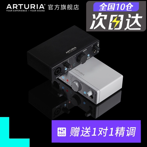 Официальный флагманский магазин Arturia minifuse1 Audiobook Live Trobvate K Song Recording Misting Production Card