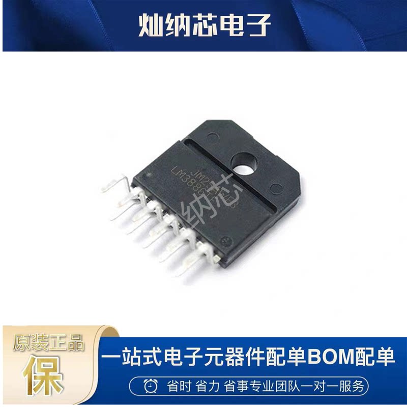 LM3886TF/NOPB 原装正品直插 TO220-11 音频放大器发烧功放芯片IC