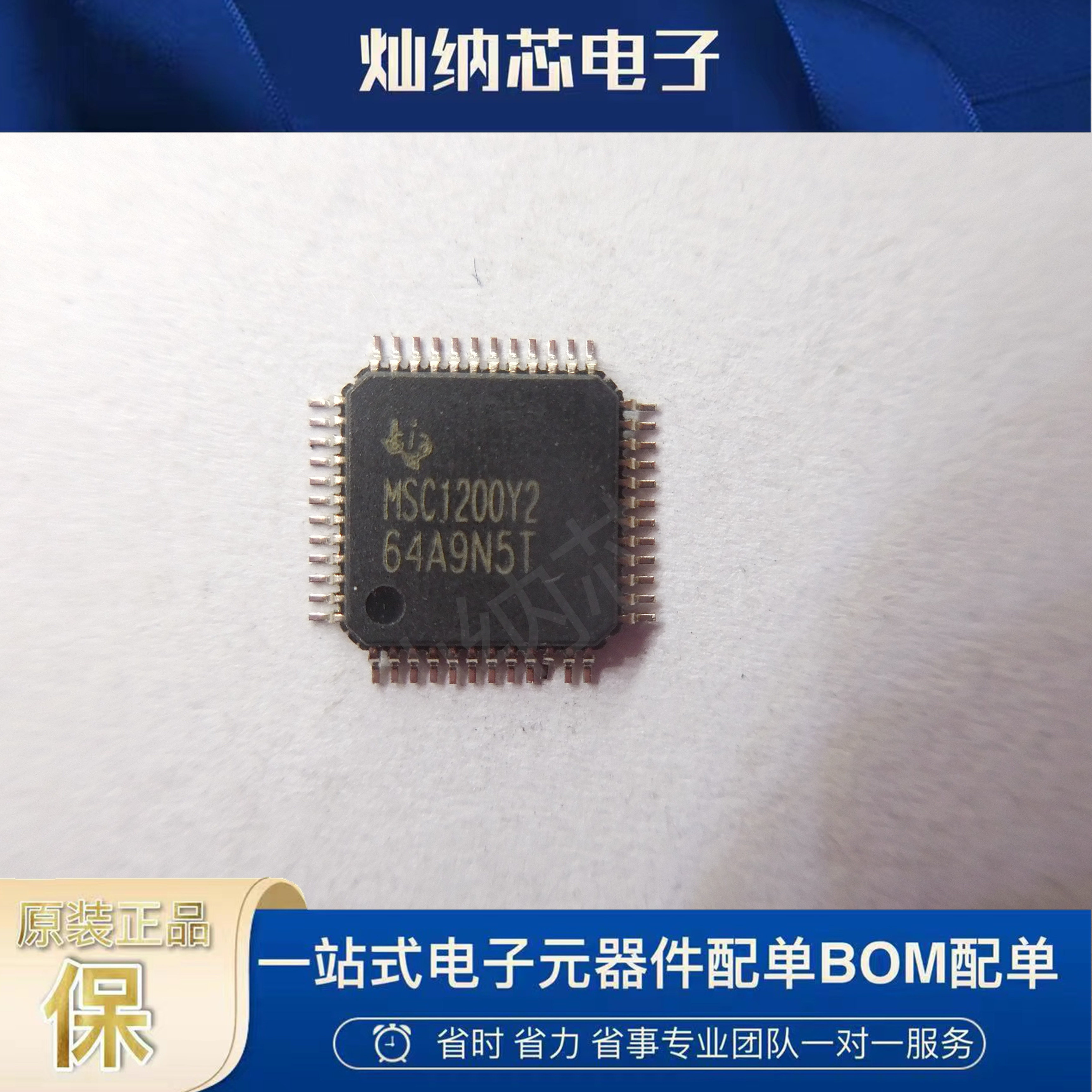 MSC1200Y2PFBR 全新原装正品 MSC1200Y2PFBT MSC1200Y2